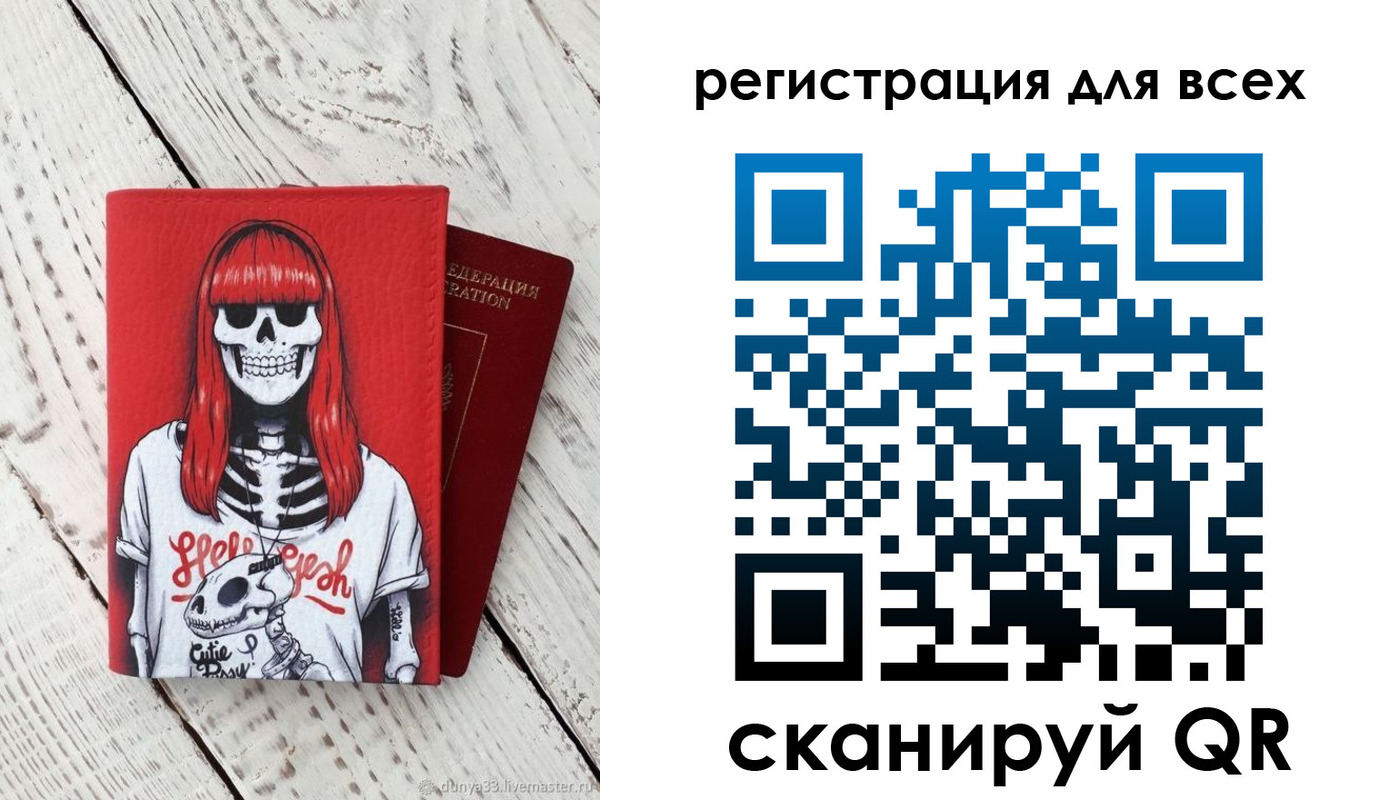 временная регистрация 2025 в Балахне