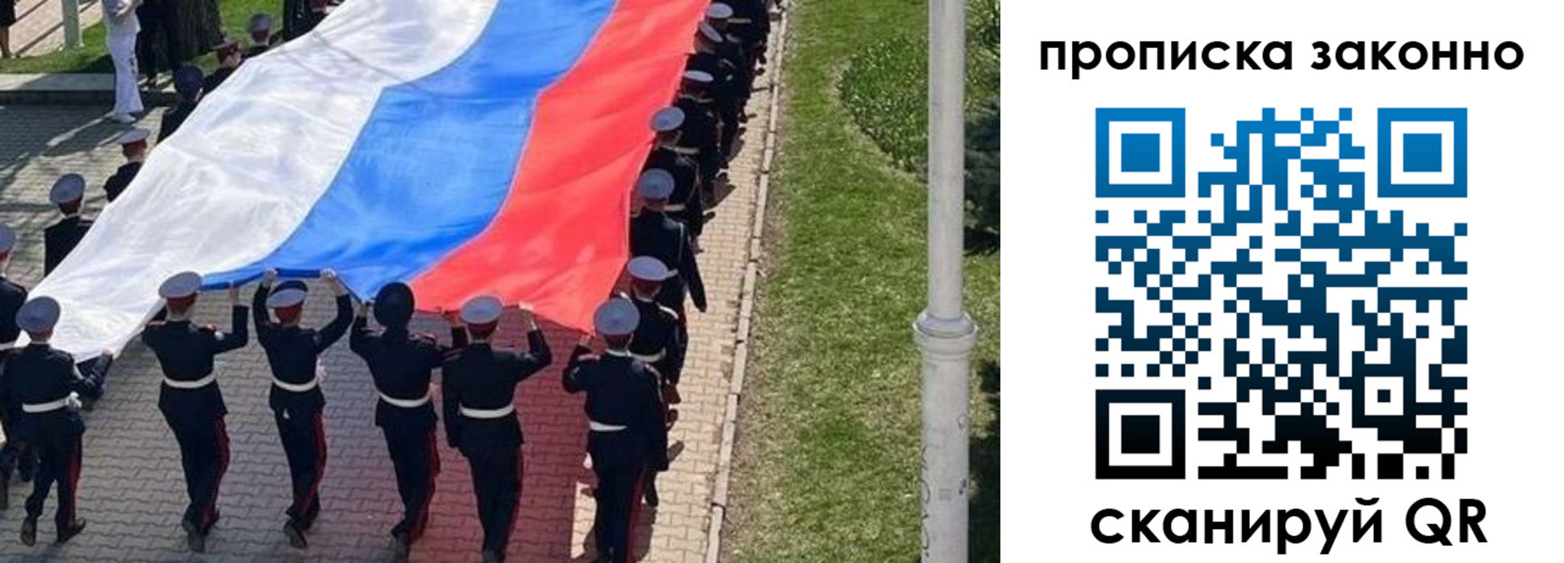 временная регистрация в Балахне