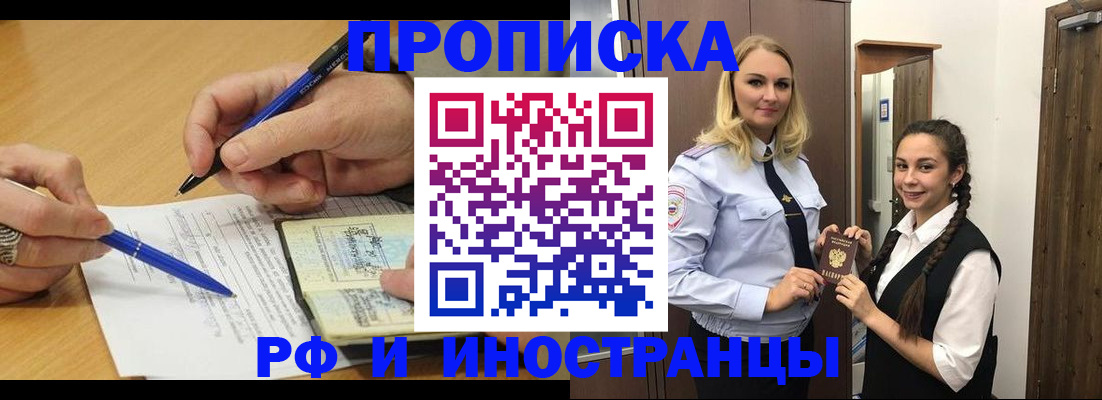 регистрация в Балахне