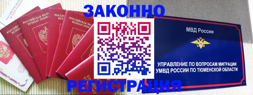 прописка в квартире в Балахне