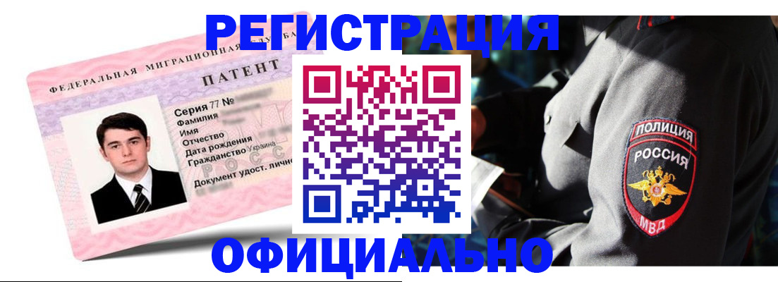 прописка ребенка в Балахне